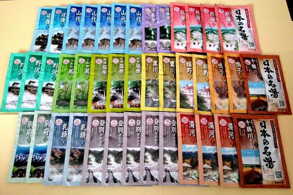バスクリン日本の名湯 15種 41包 新品