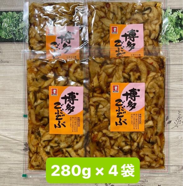 オニマル 博多ごぶごぶ 国産大根使用 割干大根 漬物 280g × 4袋セット ごはんのお供 福岡土産