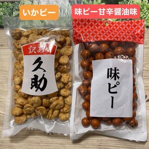 いかピー 久助 味ピー 甘辛醤油味 豆菓子 南風堂 福岡銘菓 2種類 2袋セット 訳あり アウトレット品 おつまみ おやつ