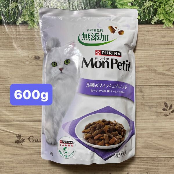 モンプチ バッグ 5種のフィッシュブレンド (まぐろ・かつお・鯛・サーモン・小魚味) 600g キャットフード 総合栄養食
