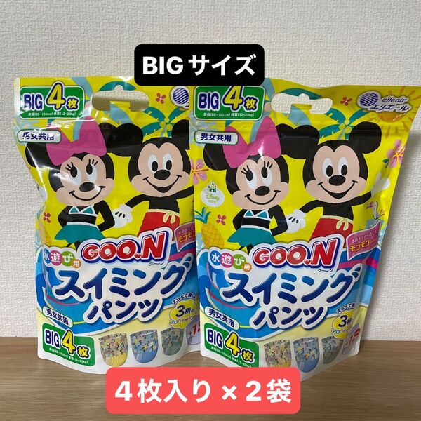 グーン スイミングパンツ 水遊び用 男女共用 BIGビッグサイズ 4枚入り × 2袋 乳幼児用使い捨てスイミングパンツ GOON