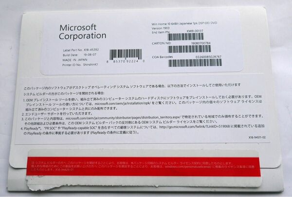 Windows 10 Home 64bit DSP版 DVD