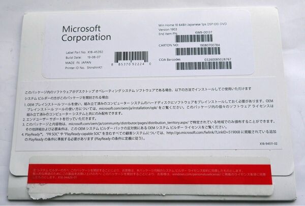 Windows 10 Home 64bit DSP版 DVD