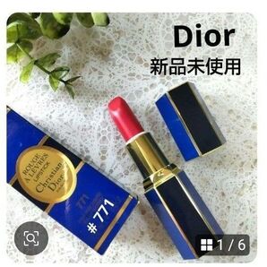 【Dior】Rouge Lvres 771 Raspberry 新品未使用 ディオール