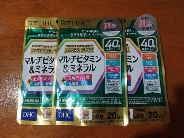 DHC パーフェクトサプリ マルチビタミン&ミネラル 20日分×3袋