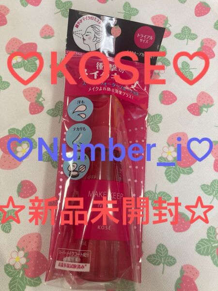 ☆大人気Number_i☆KOSEメイクキープミストEX+トライアル新品未開封