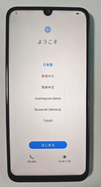 HUAWEI nova lite 3 POT-LX2J オーロラブルー