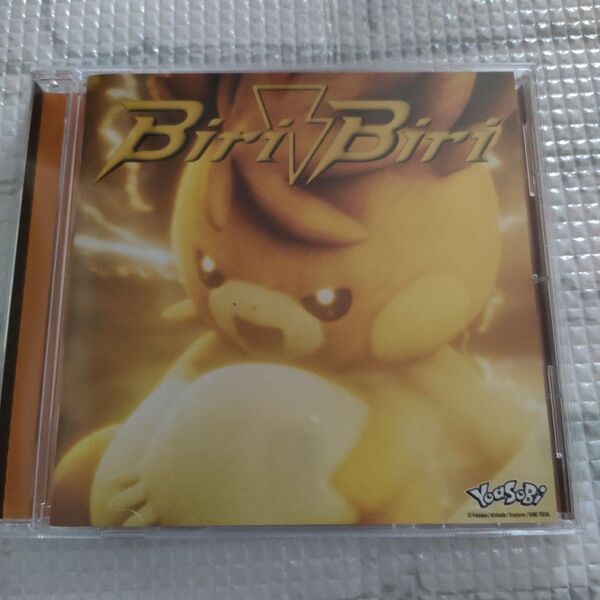 Yoasobi CD biri biri