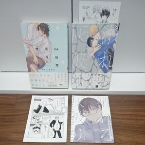 BLコミック 144時間君を想うよ アニメイト限定小冊子/溺れる灰被り アニメイト限定小冊子/かさいちあき