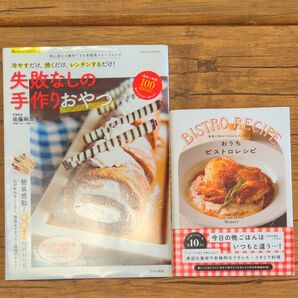 おうちビストロレシピ 簡単に作れてみんながよろこぶ Minori/著