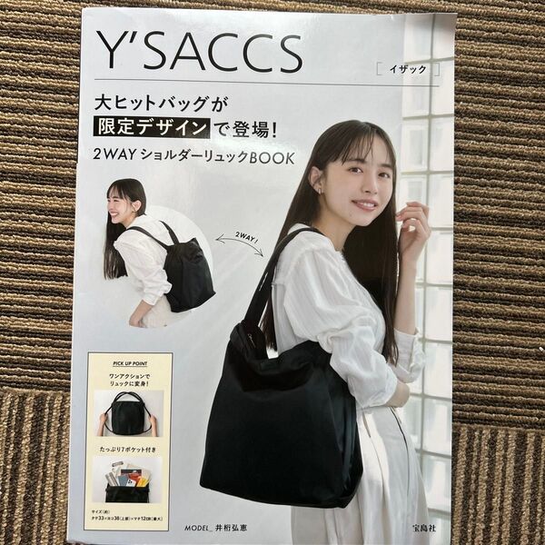 イザック 2way ショルダーリュック バッグ リュック ムック 付録