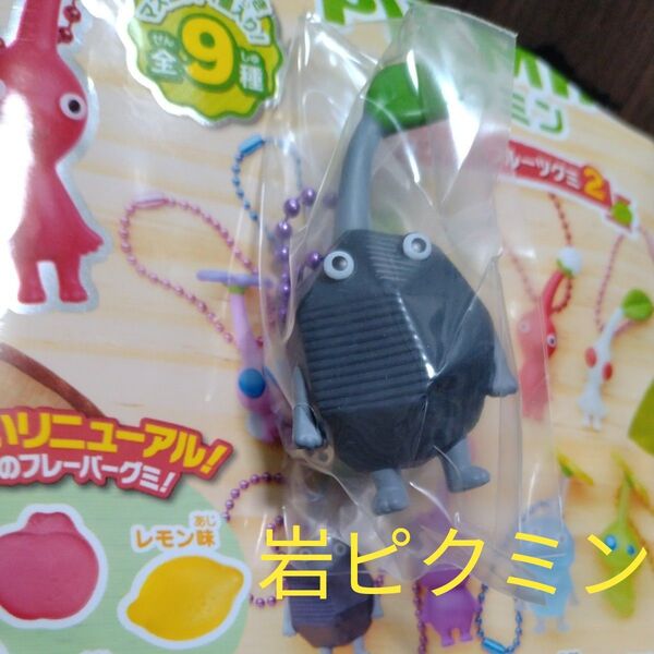 ピクミン 岩ピクミン マスコット&フルーツグミ2 バンダイ