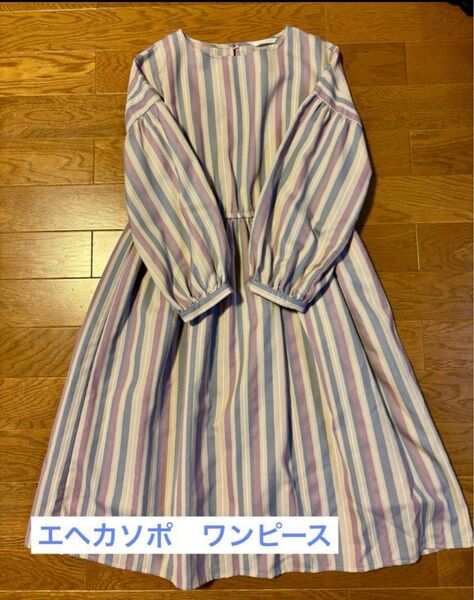 エヘカソポ ストライプ バルーンスリーブ ワンピース 中古品 サマンサモスモス