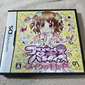 コスメちっく パラダイス メイクのキセキ DS ソフトケース