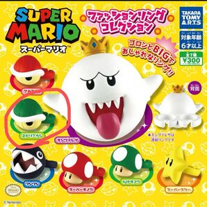 スーパーマリオ ファッションリングコレクション カプセルトイ ミドリこうら 緑甲羅 ガチャガチャ