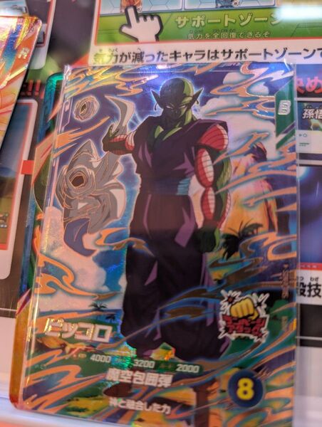 ドラゴンボールスーパーダイバーズ SDV4-015 ピッコロ GDR