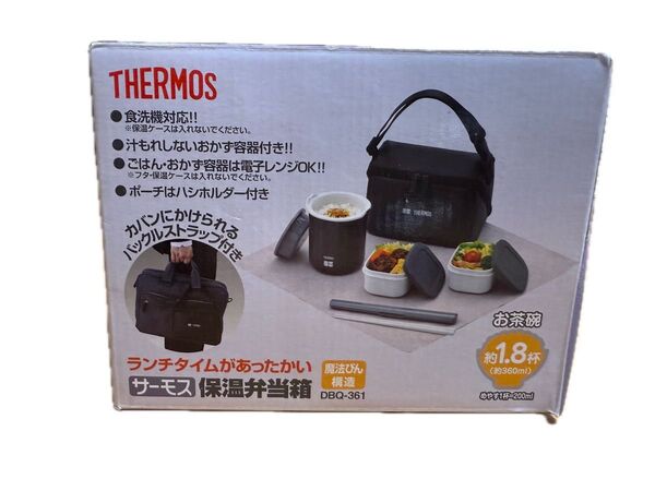 【新品未使用】サーモス 保温弁当箱 ブラック 真空断熱構造 ステンレスランチジャー