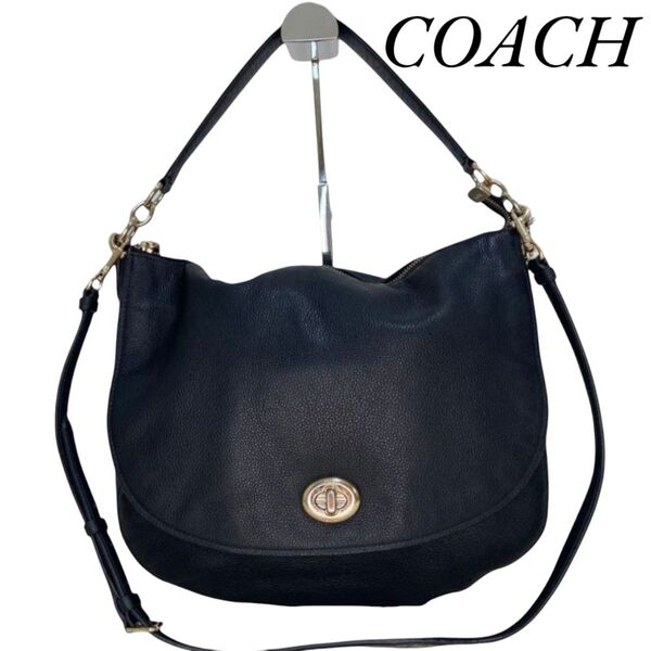 COACH 2way レザー ターンロック 馬車 ゴールド 金具 チャーム フラップ ショルダーバッグ ハンドバッグ 黒 ブラック