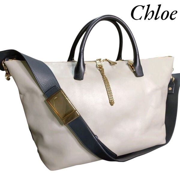 chloe クロエ BAYLEE ベイリー 2way レザー 船形 ゴールドチェーン トートバッグ ハンドバッグ ショルダーバッグ