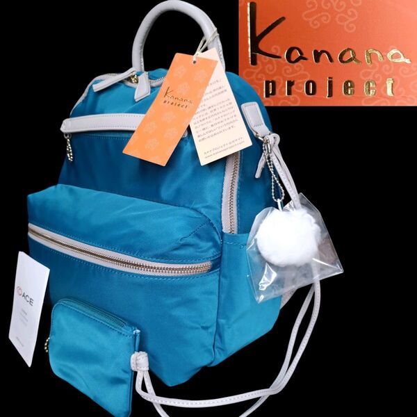Kanana project カナナプロジェクト カナナ エブリー リュック シリーズ ポーチ付 2way バックパック リュック