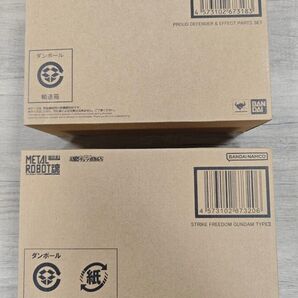 METAL ROBOT魂 <SIDE MS> ストライクフリーダムガンダム弐式 プラウドディフェンダー&エフェクトパーツセット