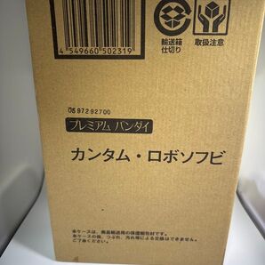 【未開封】カンタム・ロボソフビ プレミアムバンダイ
