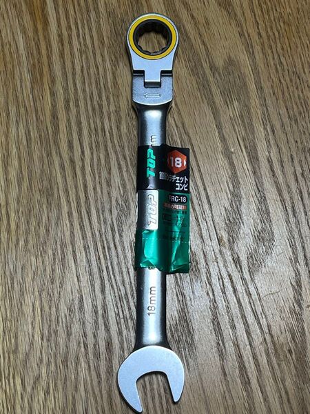トップ工業 (TOP) 首振りラチェットコンビ 対辺18mm 首振り180° 送り角度5° ギアレンチ FRC-18 未使用