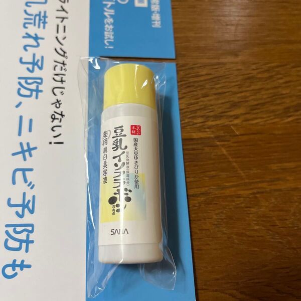 なめらか本舗 乳液 サンプル 20ml voce付録