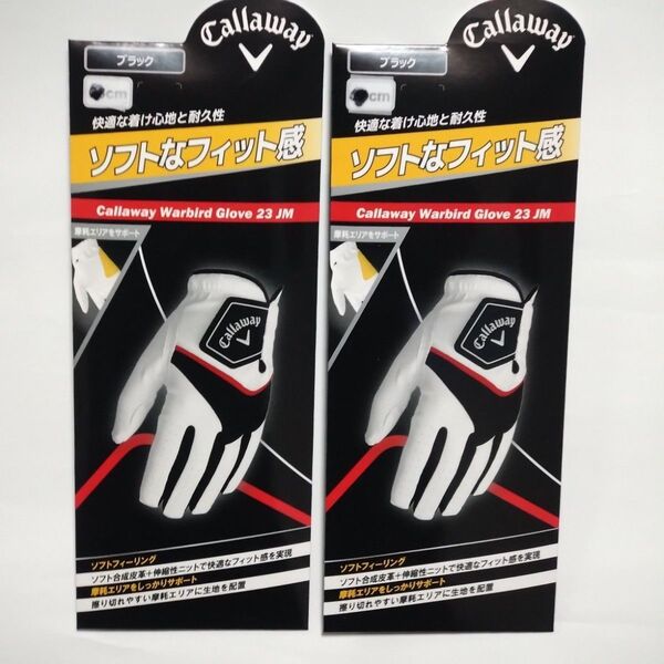 キャロウェイ WARBIRD 23 JM グローブ 黒 23cm2枚
