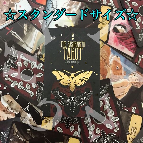 THE SASURAIBITO TAROT さすらい人 タロットカード 占い