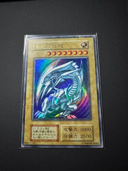 遊戯王 青眼の白龍 ブルーアイズホワイトドラゴン 初期 遊戯王カード