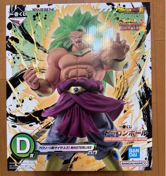 ドラゴンボール 一番くじ D賞ブロリー(超サイヤ人3) MASTERLISE フィギュア 未開封品!