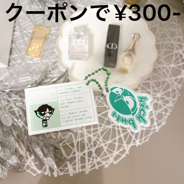 バターカップ kickbutt アクリルキーホルダー ドット パワーパフガールズ チャーム