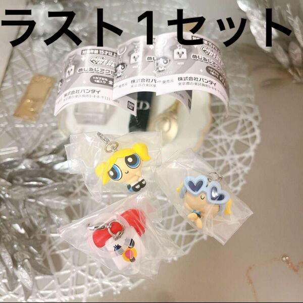 ラスト1セット ②パワーパフガールズめじるしアクセサリー2 バブルス A B 電話カプセルトイ