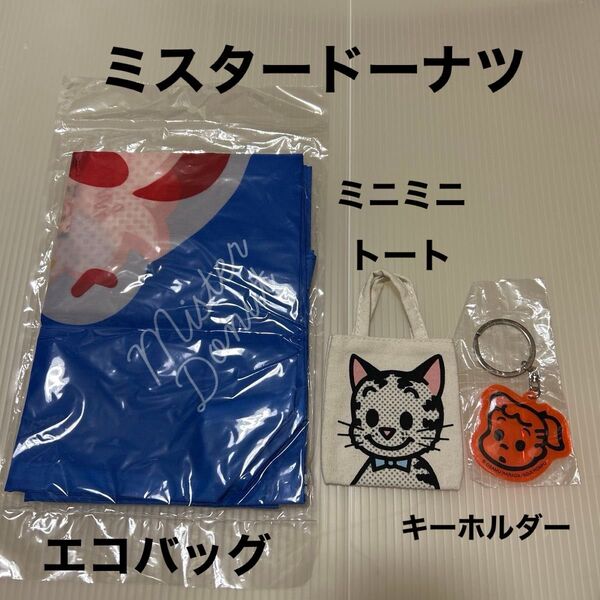 ミスド オサムグッズ 未使用品エコバッグ おまけにバッグチャーム ミニミニトートバッグ キャット キーホルダー ミスタードーナツ