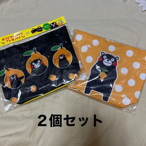 未使用品 カゴメ くまモン オリジナルバッグ2個セット まとめ売り