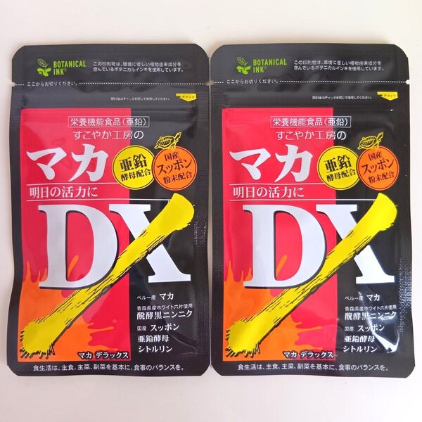 【新品・未開封】すこやか工房 マカDX 60粒入り×2袋 マカ 発酵黒ニンニク 亜鉛酵母 シトルリン スッポン
