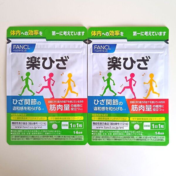 【新品・未開封】FANCL ファンケル 楽ひざ 14日分×2袋 コラーゲン 大人のカロリミット 内脂サポート えんきん