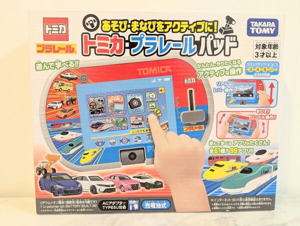 トミカ★プラレールパッド