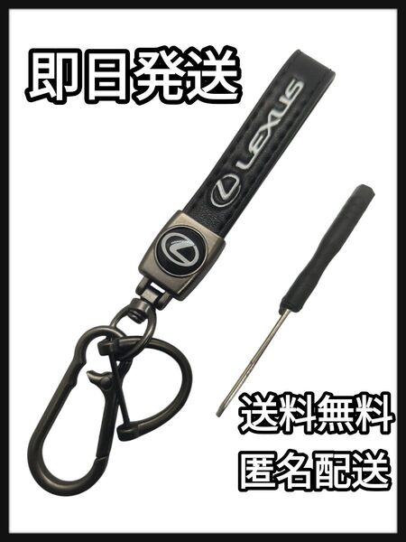 レクサス キーホルダー キーチェーン スマートキー キーリング キー 鍵 Lexus キーケース アクセサリー rx nx lm