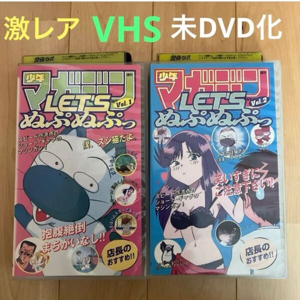 LET'S レッツ ぬぷぬぷっ 全巻 VHS レンタル 未DVD化 三ツ森あきら