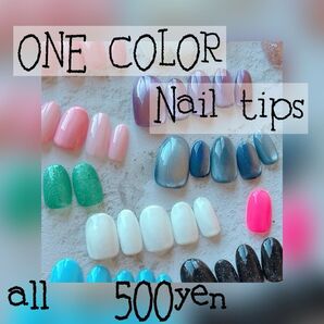 【オーダーページ】一律500円サイズオーダーネイルチップ