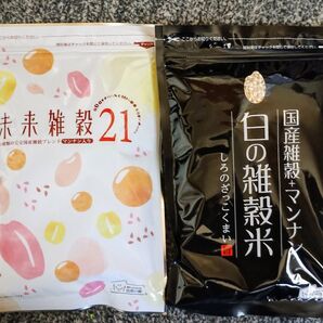 家庭応援価格 赤と白の国産雑穀米セット