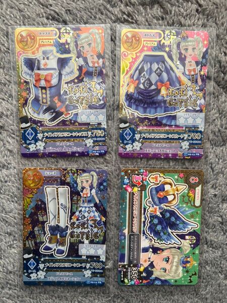 アイカツ カード ナイトメアカプリコーンコーデ 4枚セット