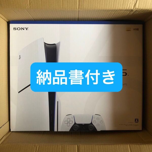 【新品・未使用】CFI-2000A01 PlayStation5本体 新型