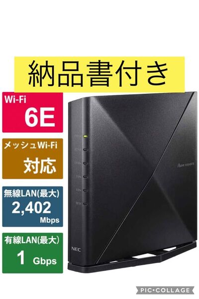 【新品未開封】Aterm PA-WX5400T6 NEC エーターム ルーター Wi-Fi6E 6GHz