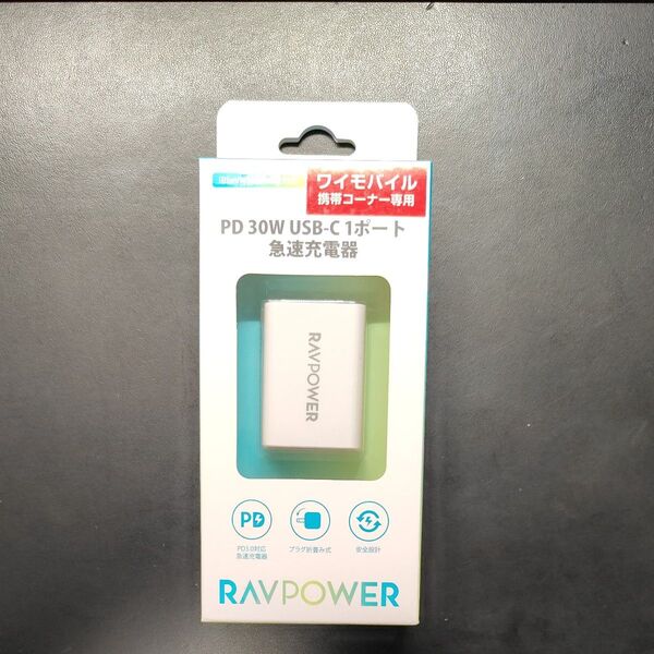RAVPOWER RP-PC157 WHITE 新品未使用
