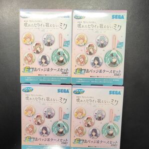 劇場版プロジェクトセカイ セガラッキーくじ 一番くじ E賞缶バッジ 4個 未開封