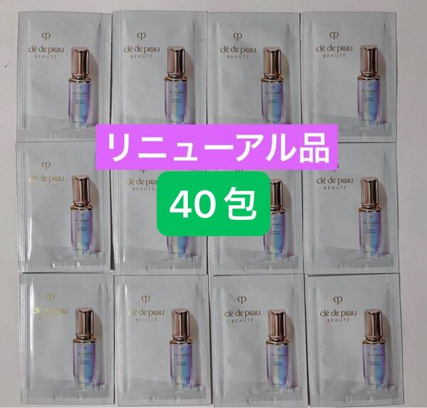 クレドポーボーテ ルセラム Ⅱ (美容液)40包