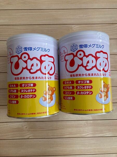 粉ミルク ぴゅあ 2個セット 1歳頃まで 雪印メグミルク